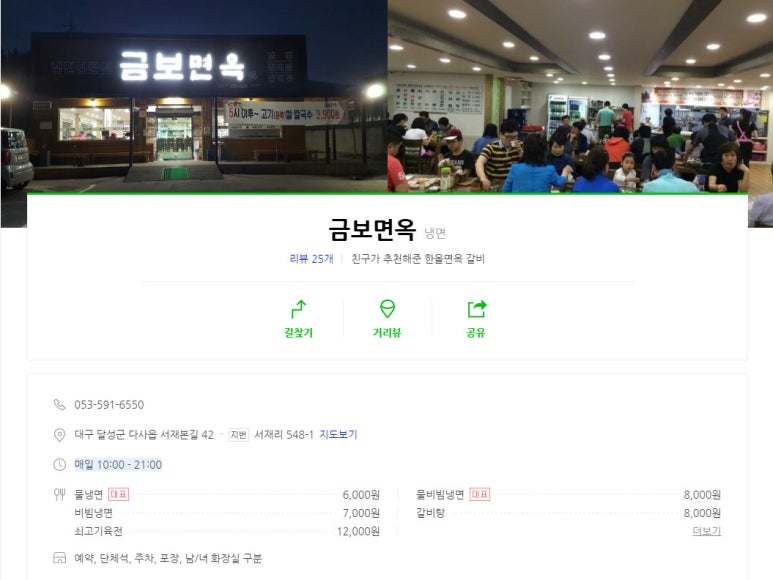 금보면옥 이미지