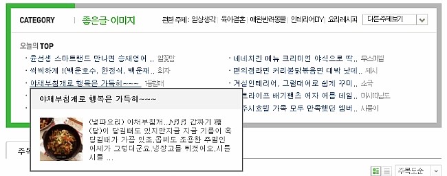 행복야채 이미지