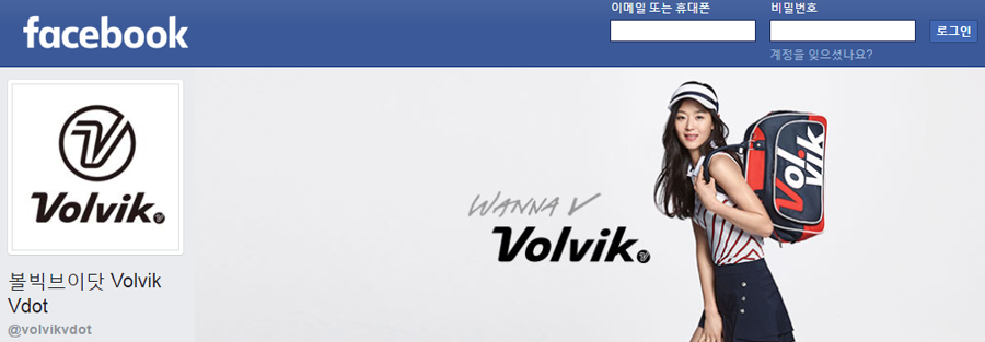 볼빅브이닷 이미지