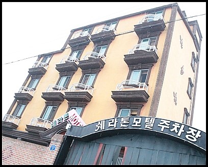 세라톤모텔 이미지