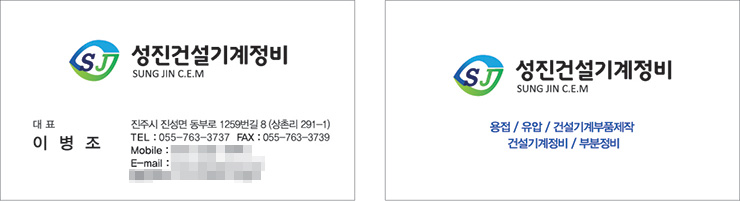 성진건설기계 이미지