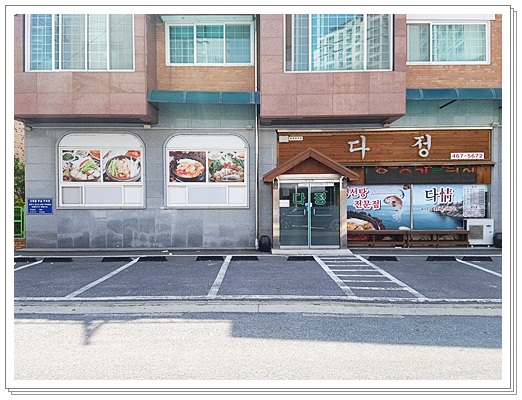 다정수산 이미지