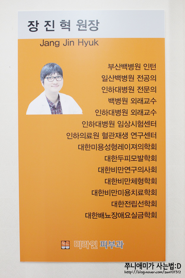 미라인의원 이미지