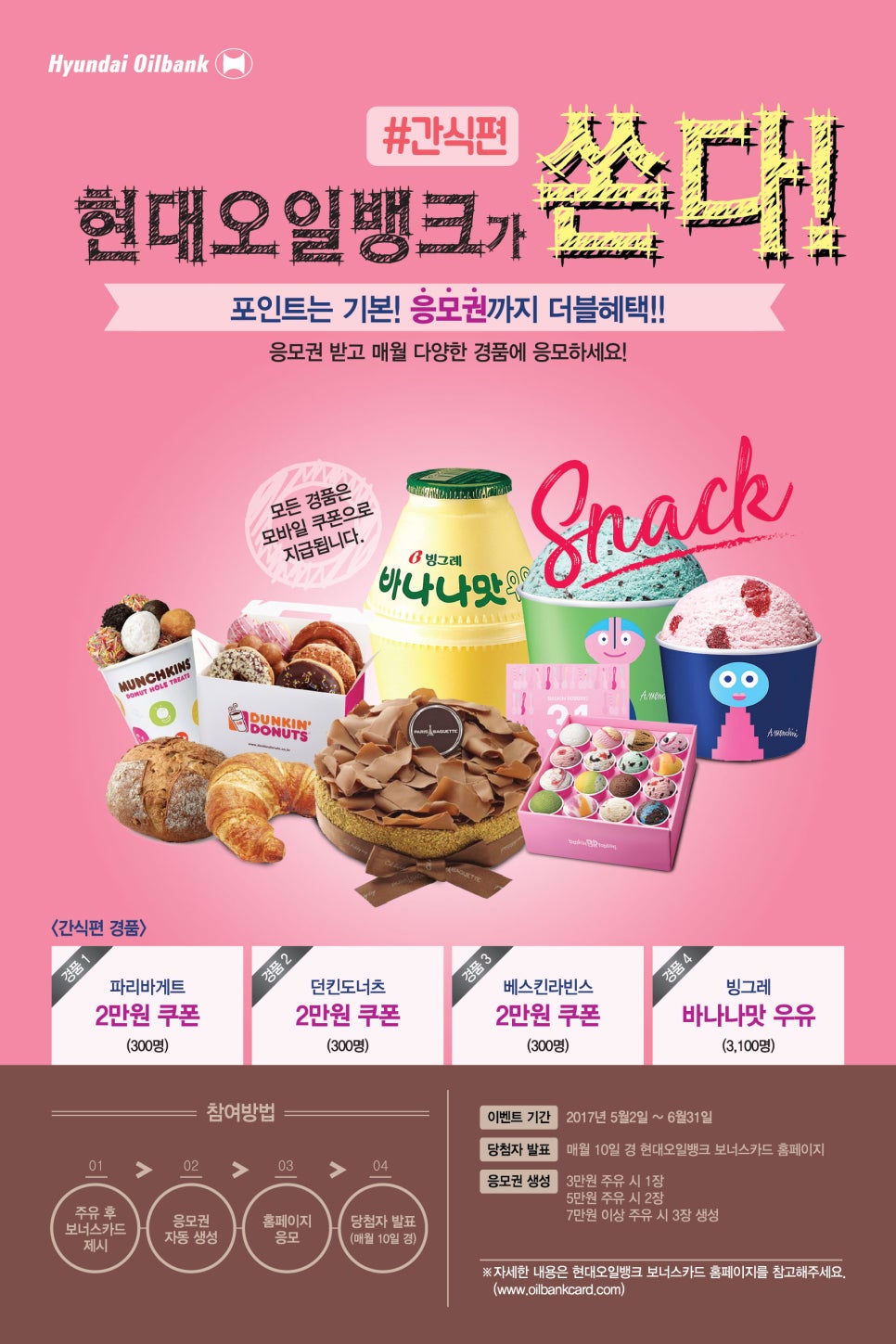 한솔오일뱅크 이미지