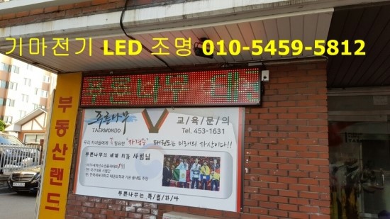 기마전기LED조명 이미지