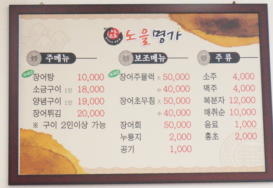 노을명가 이미지