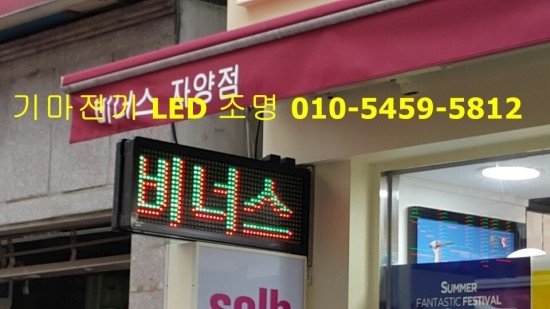 기마전기LED조명 이미지