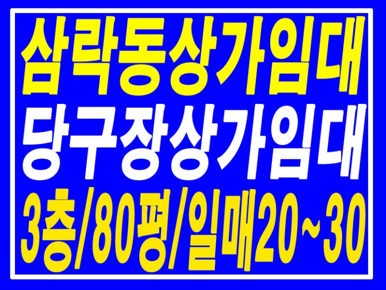 최강당구장 이미지