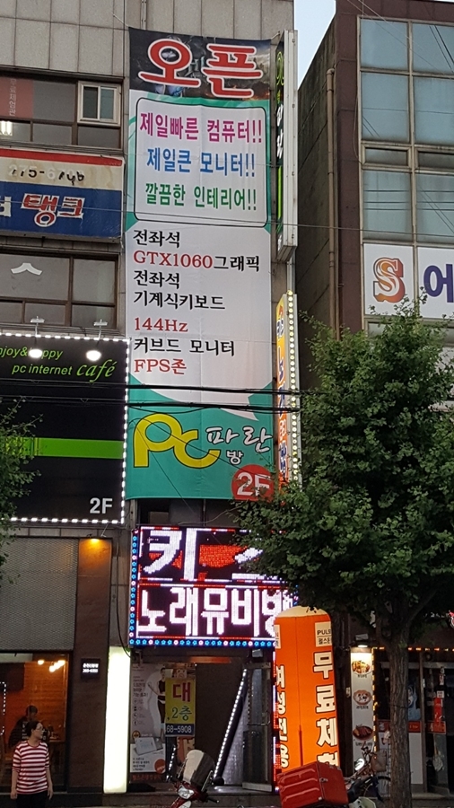 파란PC방 이미지