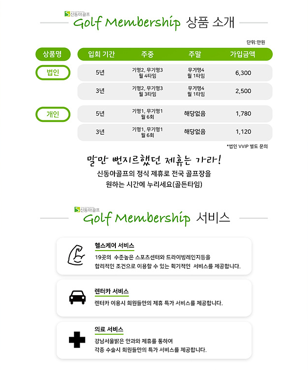동아골프 이미지