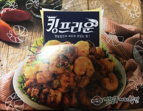 코리엔탈깻잎두마리칩킨 이미지