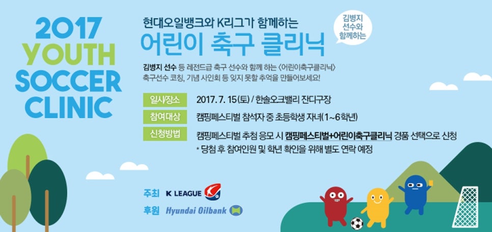 한솔오일뱅크 이미지