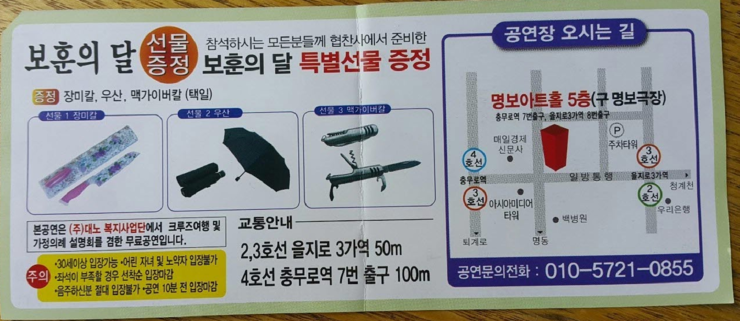 (주)대노복지단 이미지