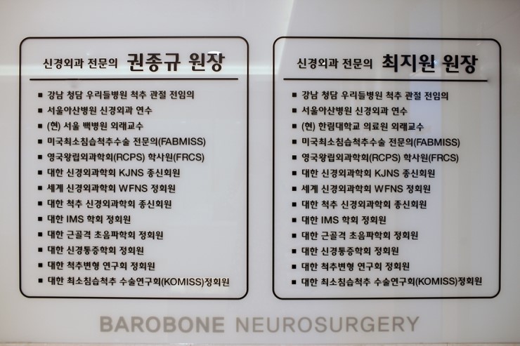 바로본신경외과 이미지