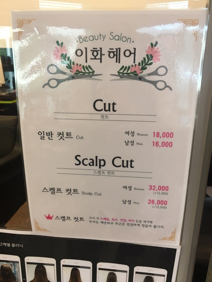 이화헤어샵 이미지