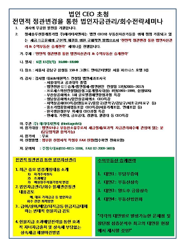 세무법인로고스 이미지
