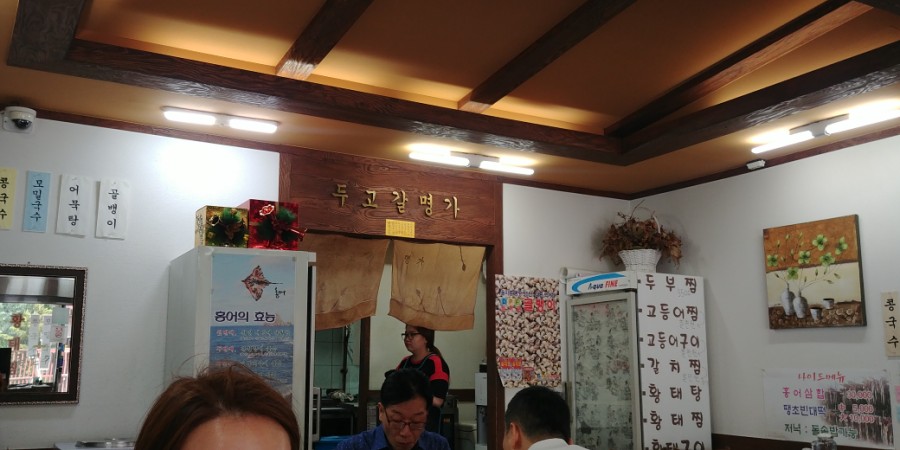 두고갈명가 이미지