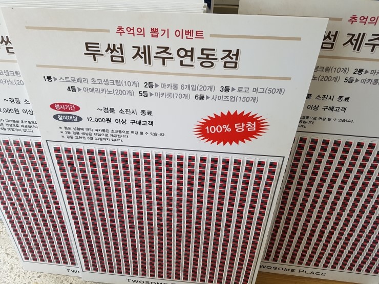 투썸플레이스연북로점 이미지