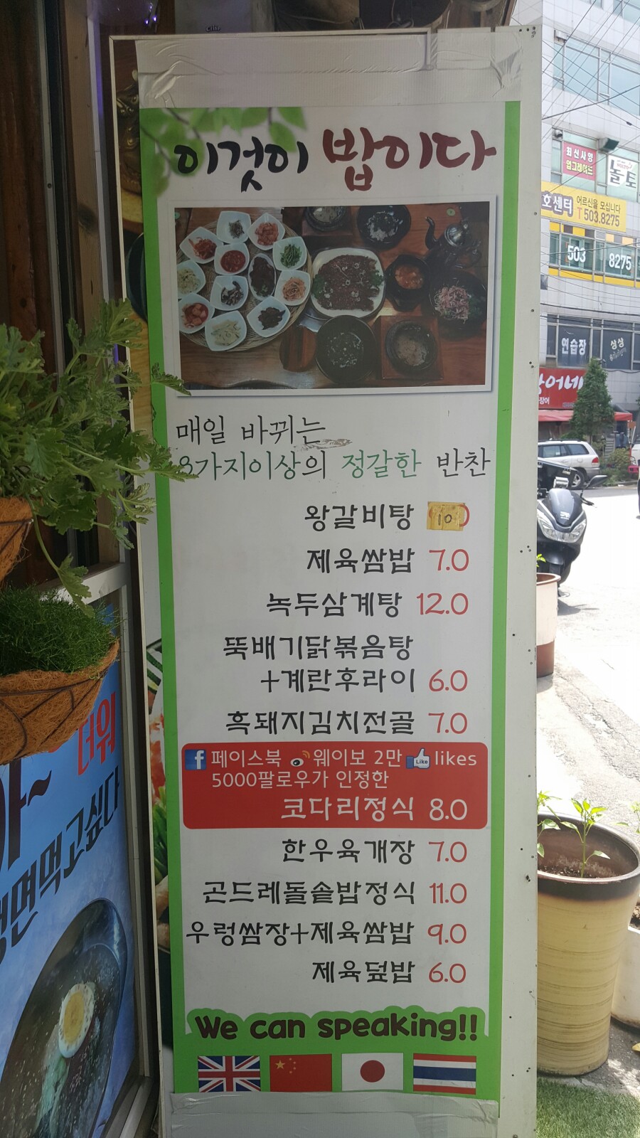 우암갈비 이미지
