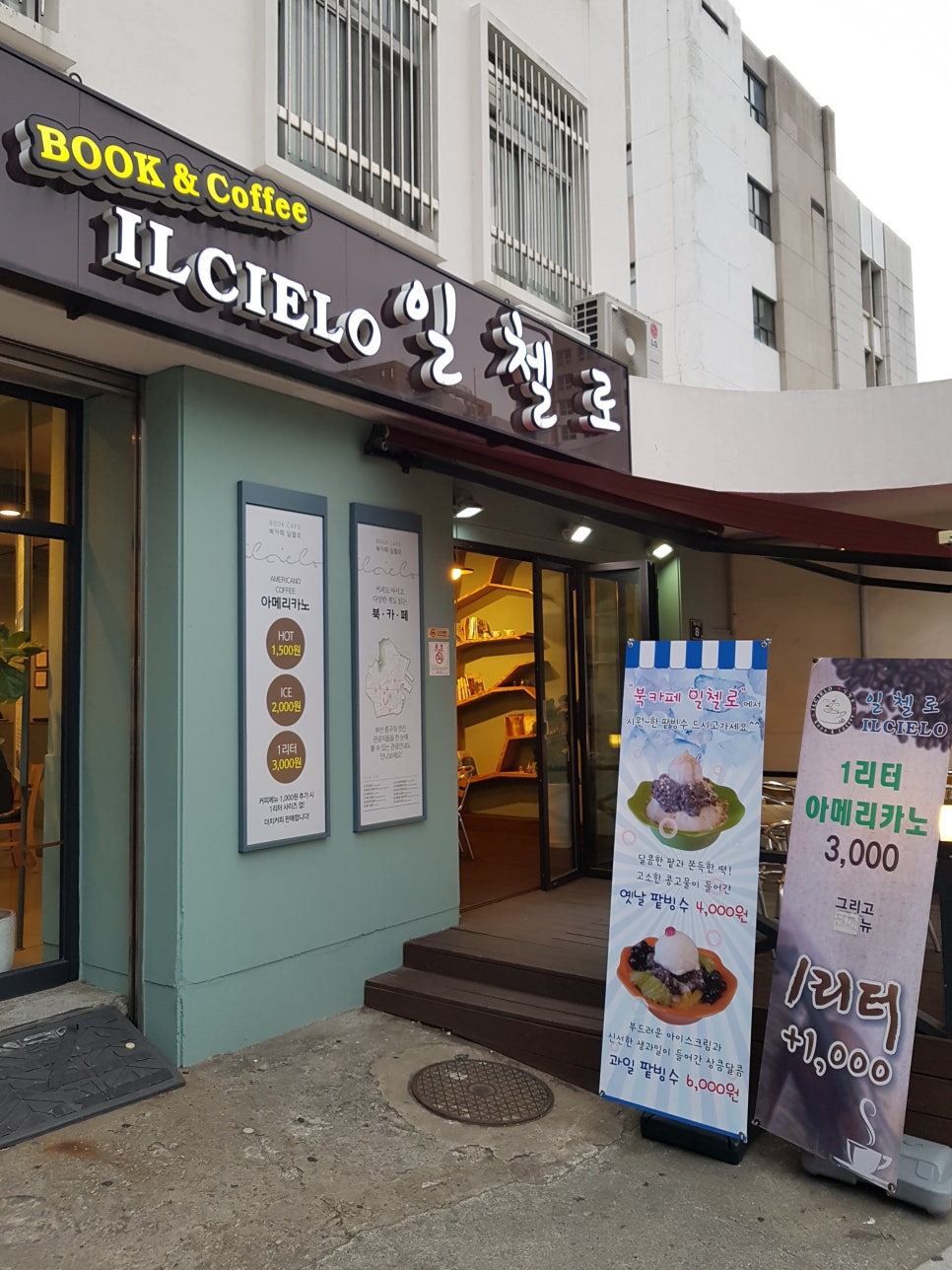 일첼로부산중구지역자활센터 이미지