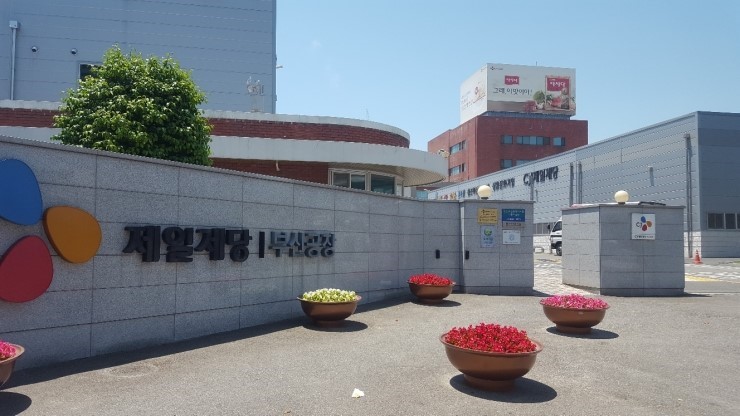 씨제이제일제당(주)부산공장 이미지