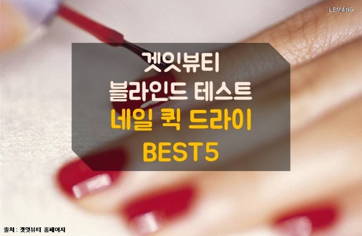 르망네일 이미지