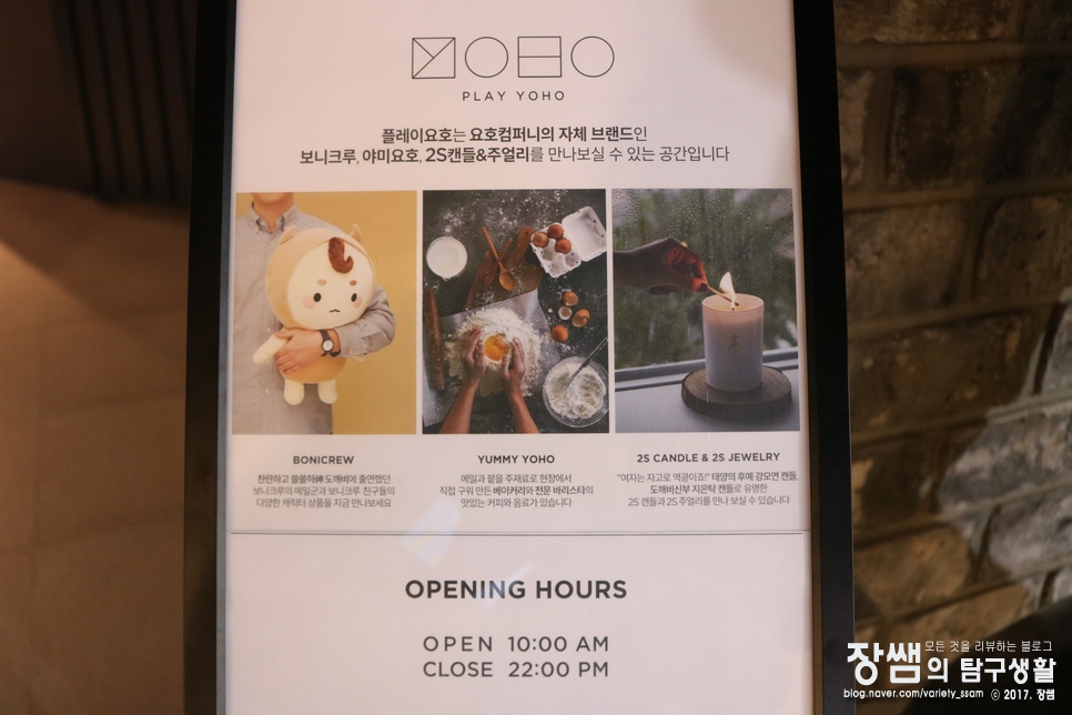 (주)요호컴퍼니 이미지