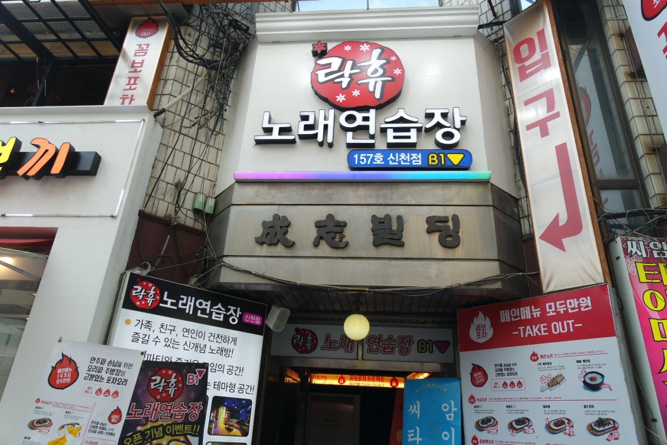 성지노래연습장 이미지