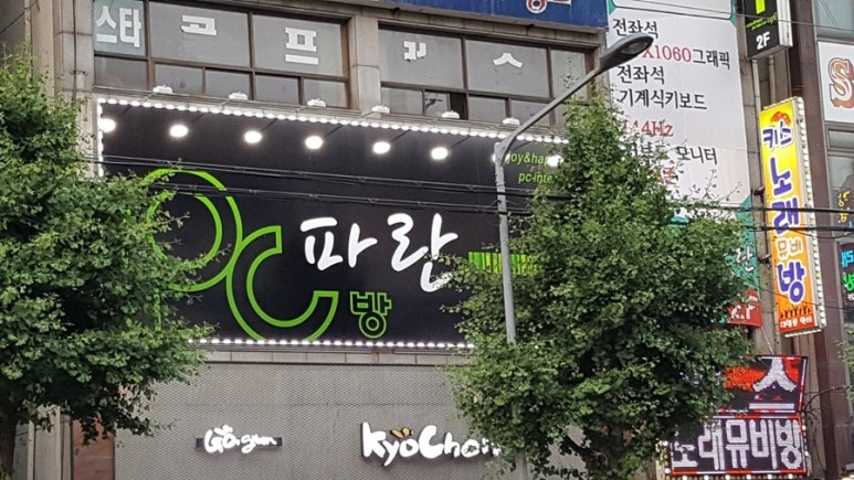 파란PC방 이미지