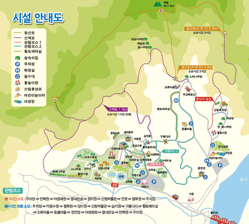 충청남도산림자원연구소(금강자연휴양림) 이미지