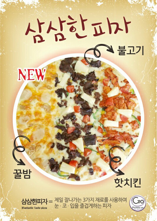 피자리아고 이미지