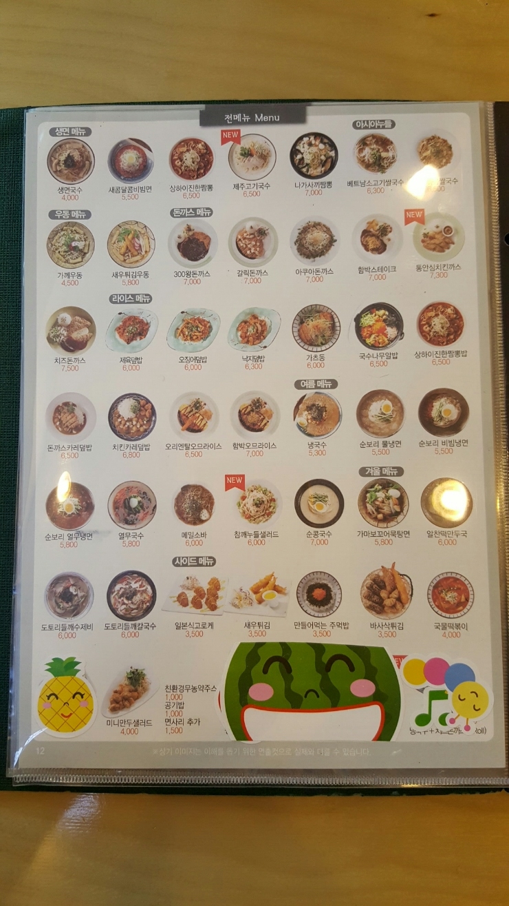국수나무 이수역점 이미지