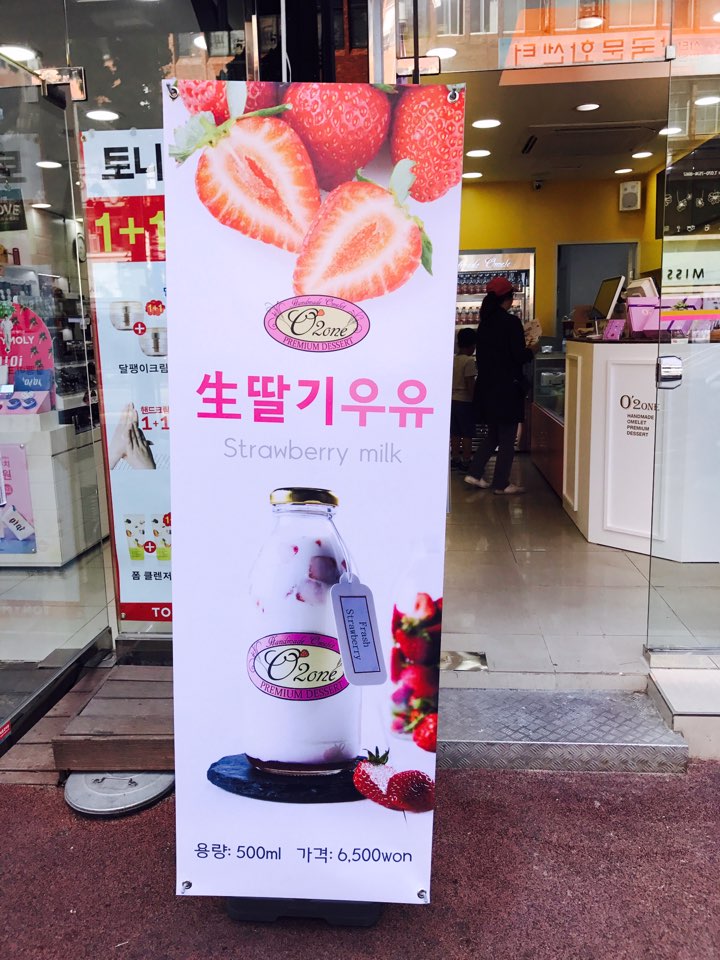 오투원 이미지
