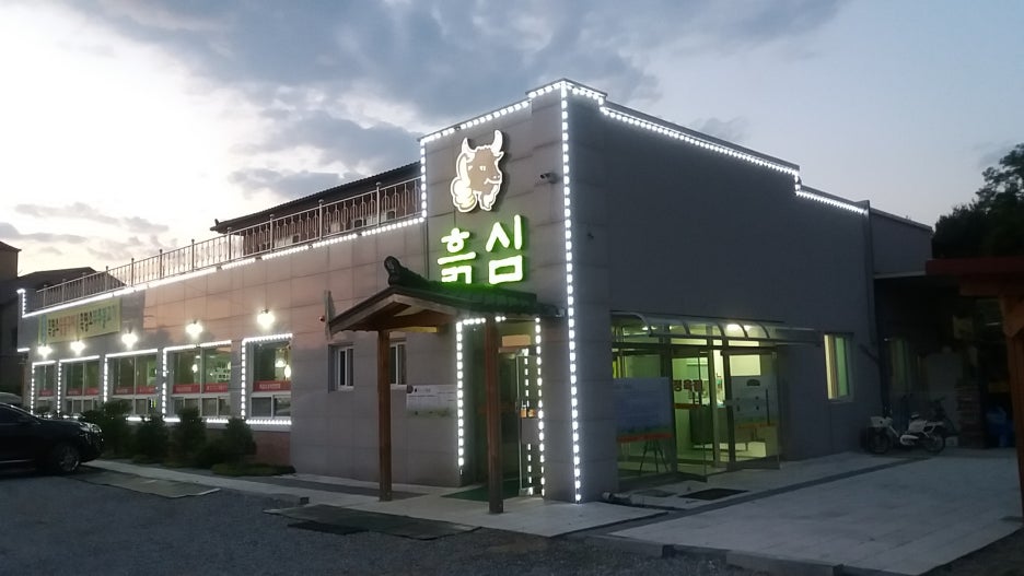 흙심흑염소 이미지