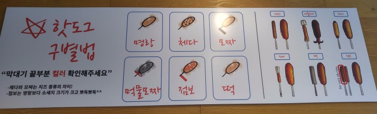 명랑핫도그울산 이미지