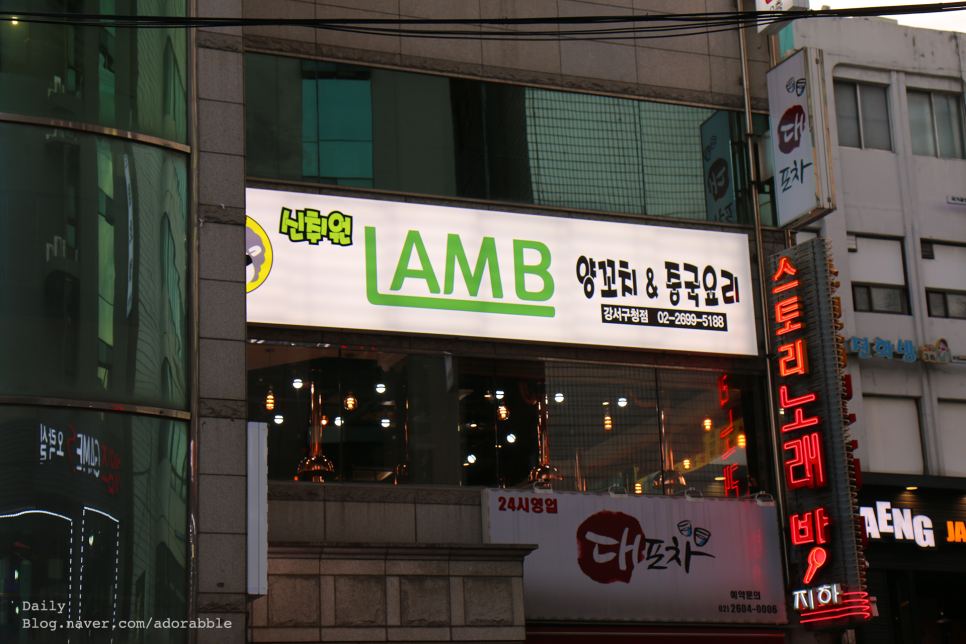 신취원양꼬치 이미지
