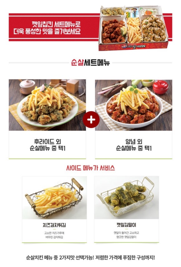 코리엔탈깻잎두마리칩킨 이미지