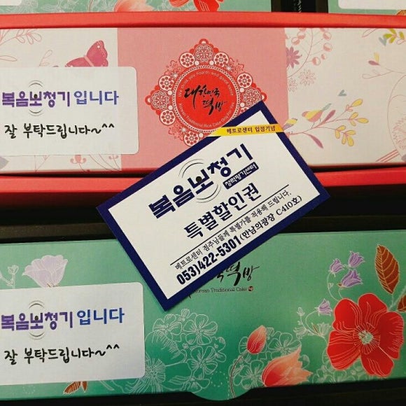 복음떡집 이미지
