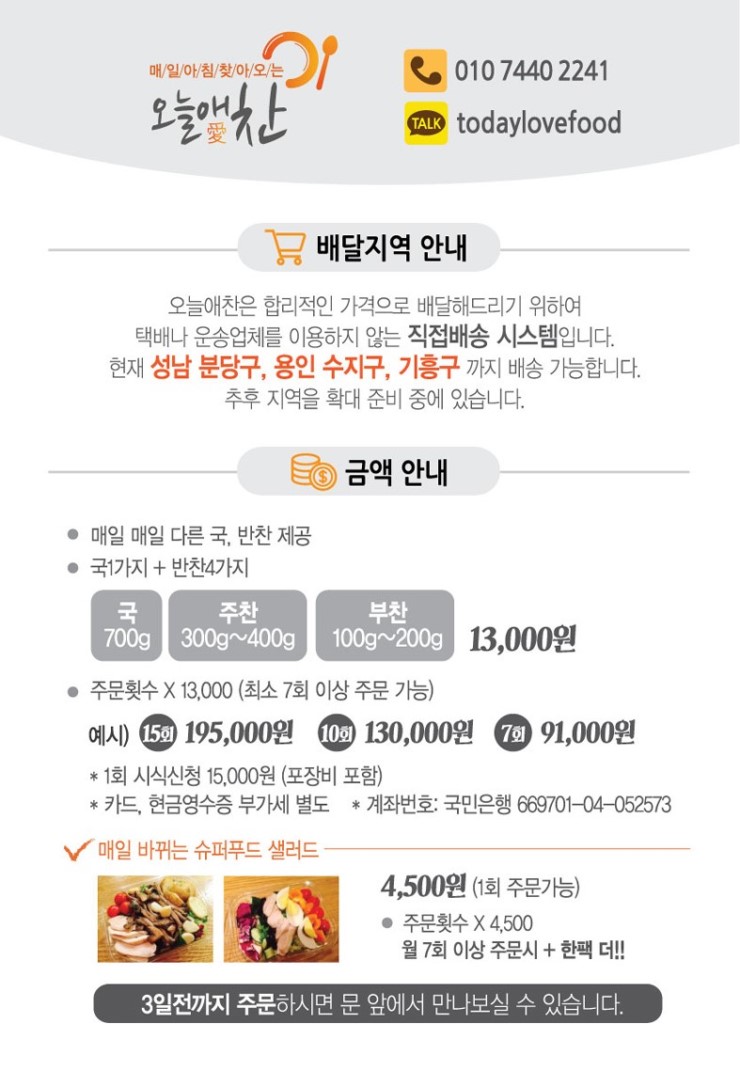 오늘애반찬 이미지