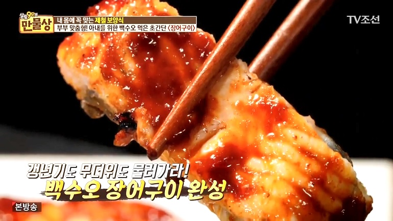 바른장어 이미지