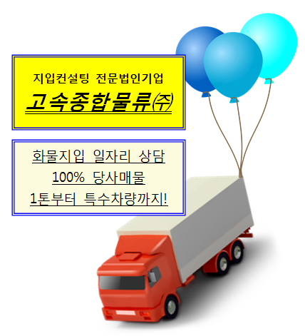 화성물류(주) 이미지