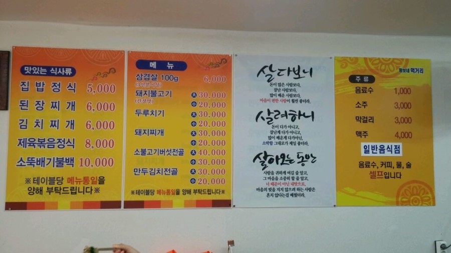 황보네먹거리 이미지