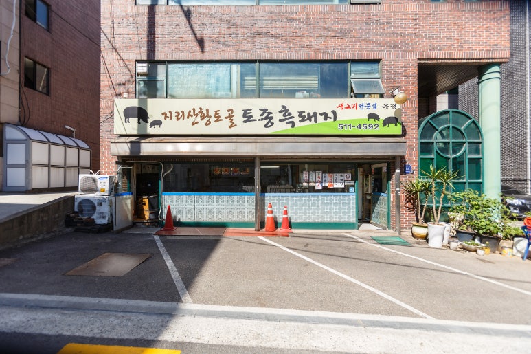 유정주유소 이미지