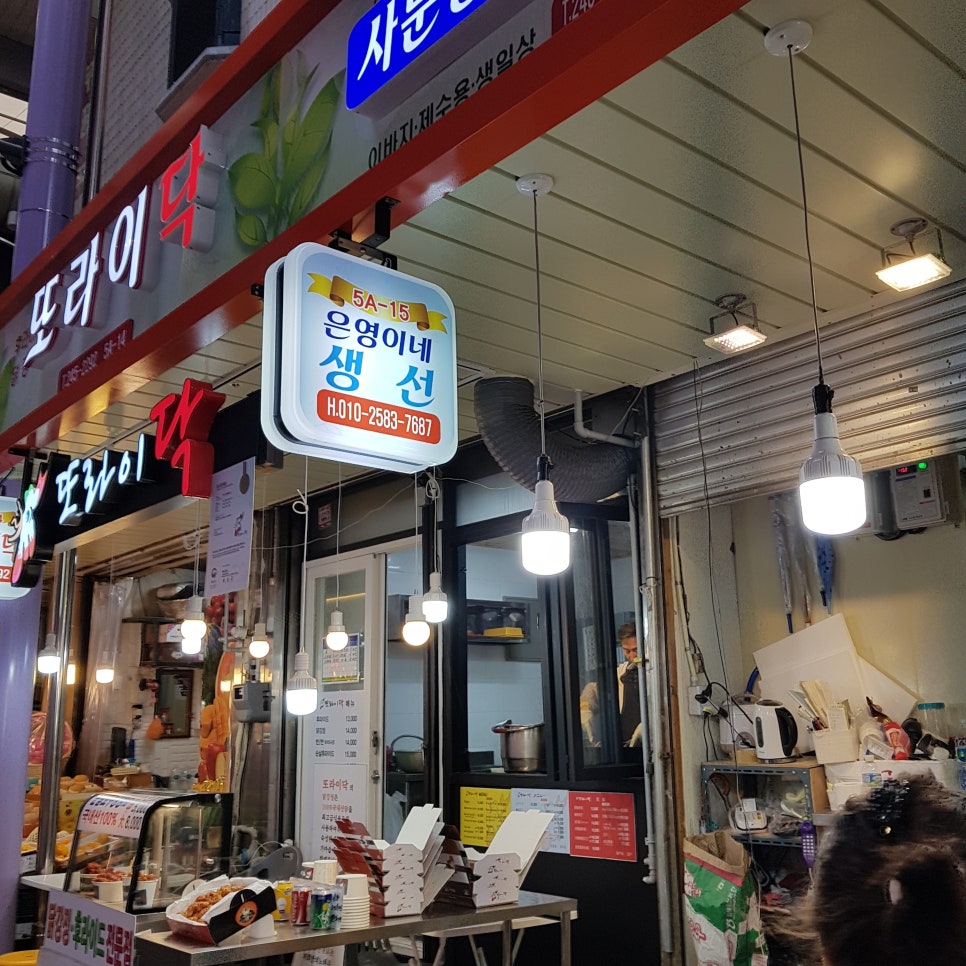 하영이네튀김집 이미지
