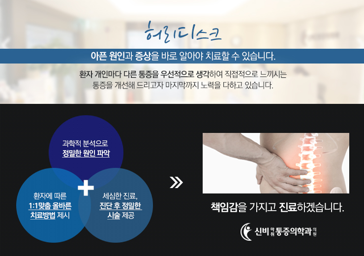 신비마취통증의학과 이미지