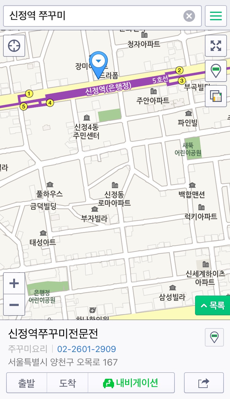 신정역쭈꾸미 이미지