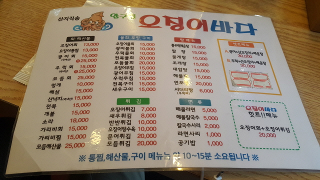 압구정오징어바다 이미지