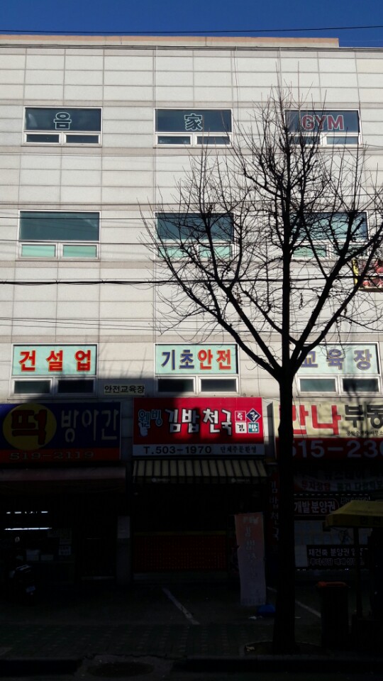 건설기초안전교육센터 이미지