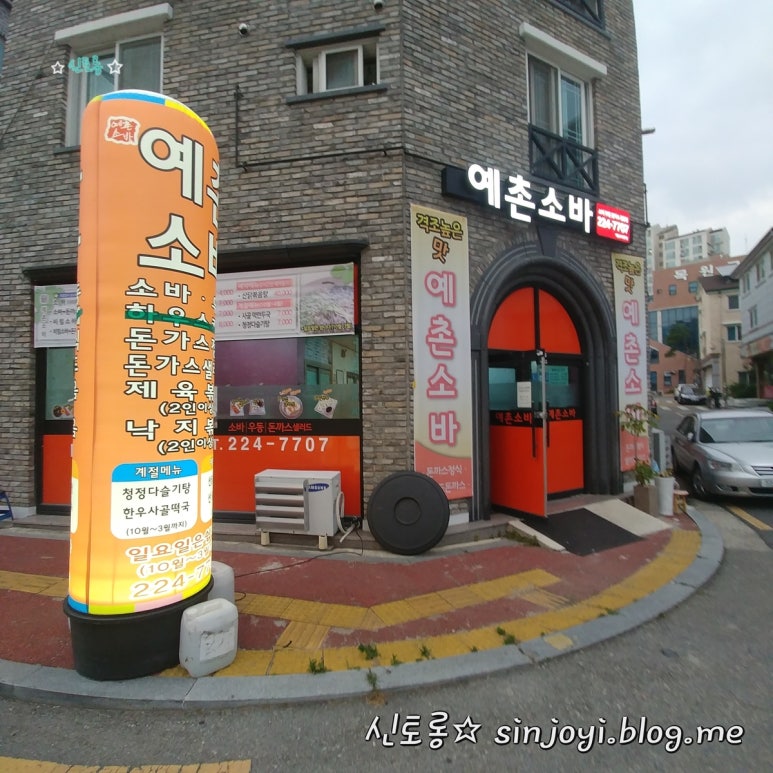 전주예촌소바 이미지