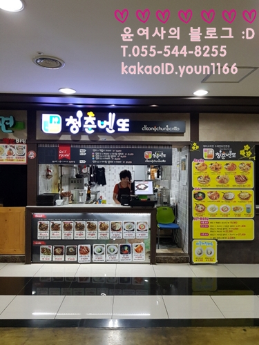 윤여사밥집 이미지